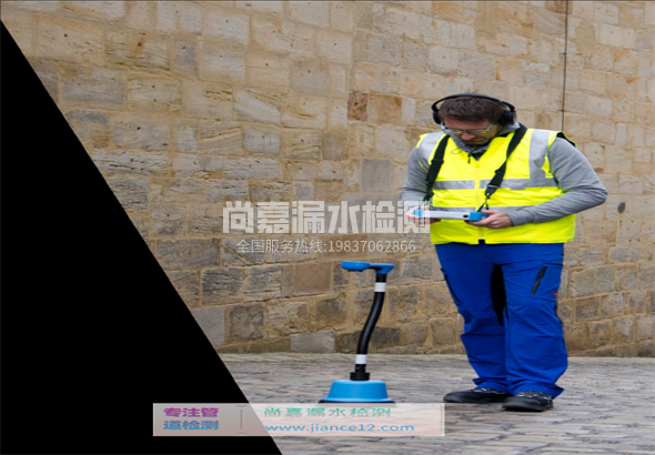 城固漏水检测的原理有哪些？
